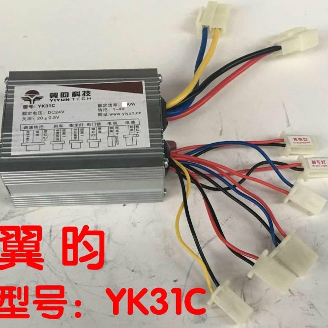 24V/36V/48V 500W翼韵控制器有刷控制器