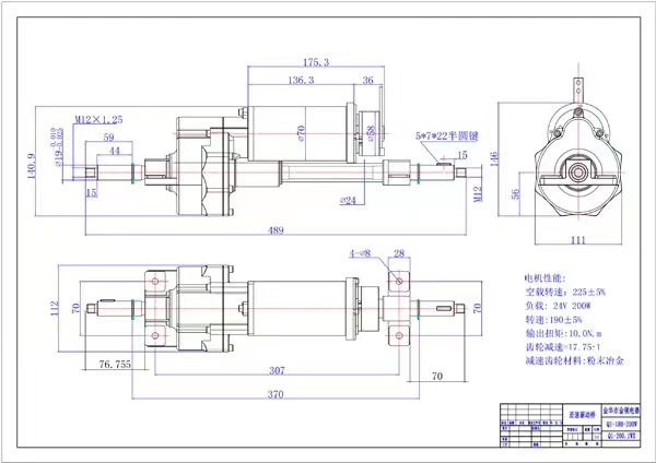 差速后桥24V250W