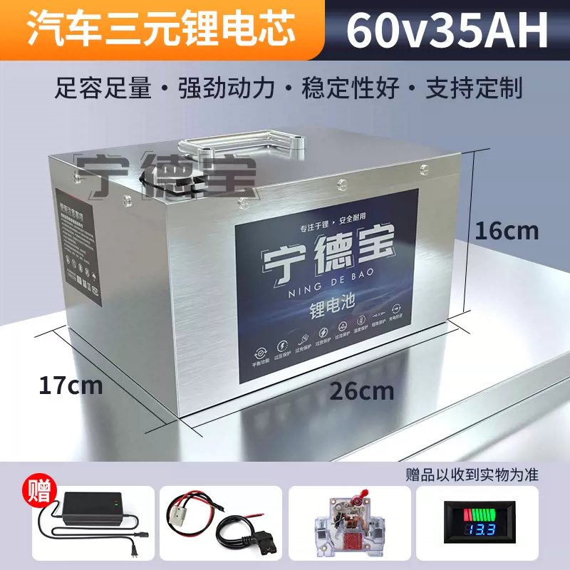 Ningde batterie au lithium fer phosphate 60V35AH grande capacité véhicule électrique à emporter batterie au lithium véhicules à deux, trois et quatre roues