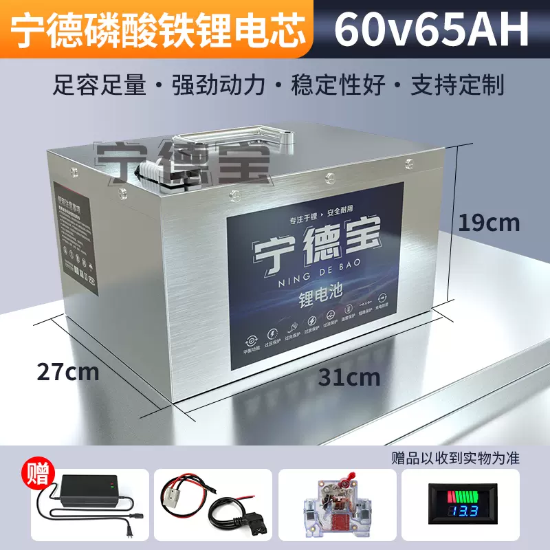 Ningde Lithium-Eisenphosphat-Batterie 60V65AH ternäres Lithium-Lithiumbatterie für Elektrofahrzeuge mit großer Kapazität zum Mitnehmen, zwei-, drei- und vierrädrige Fahrzeuge