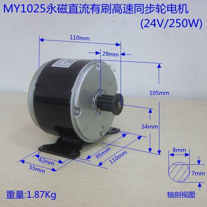 Antelope small dolphin motor 24v250w pulley synchronous wheel motor belt drive motor small dolphin slide