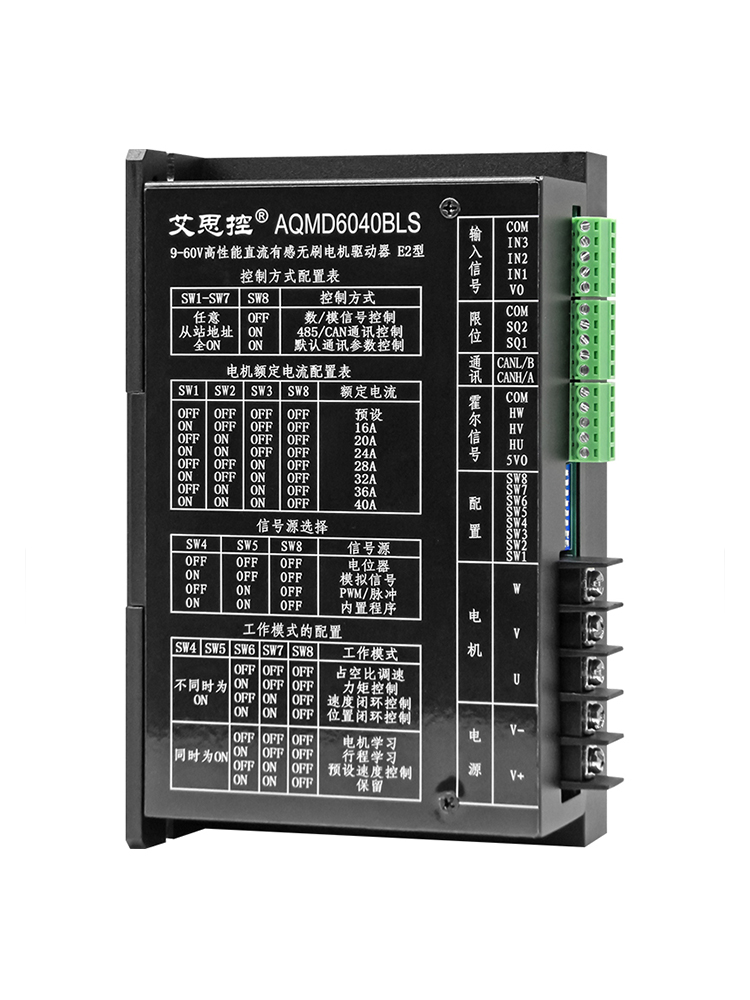 艾思控AQMD6040BLS-E2 30A无刷直流电机控制器 堵转 过流保护