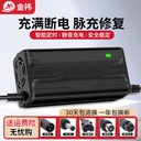 电动轮椅配件充电器 12V/24v/36V/48V/60V12ah20/20/40/35/50/60/80/100/150/200/300ah代步车锂电铅酸铁锂品字卡侬视频头DC头航空