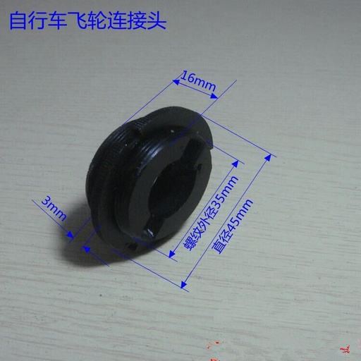 Bicycle Scooter Flywheel Connector Freewheel Seat Bicycle Flying Seat Bicycle Flywheel